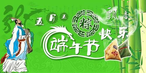 天豐祝(zhù)大家端午節快樂