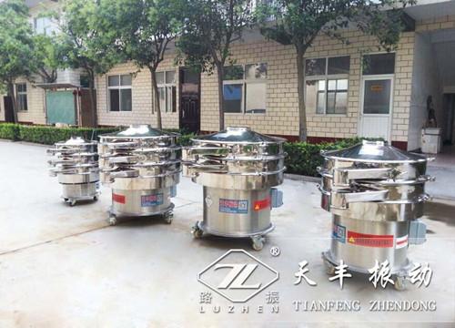 天豐振(zhèn)動篩