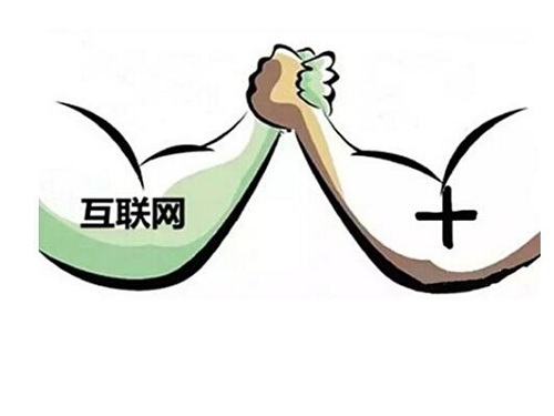 互聯網(wǎng)+