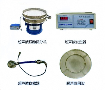 超(chāo)聲波振動篩係統組成(chéng)