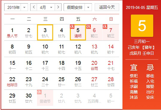 振動篩廠家(jiā)2019年清明節放(fàng)假通知